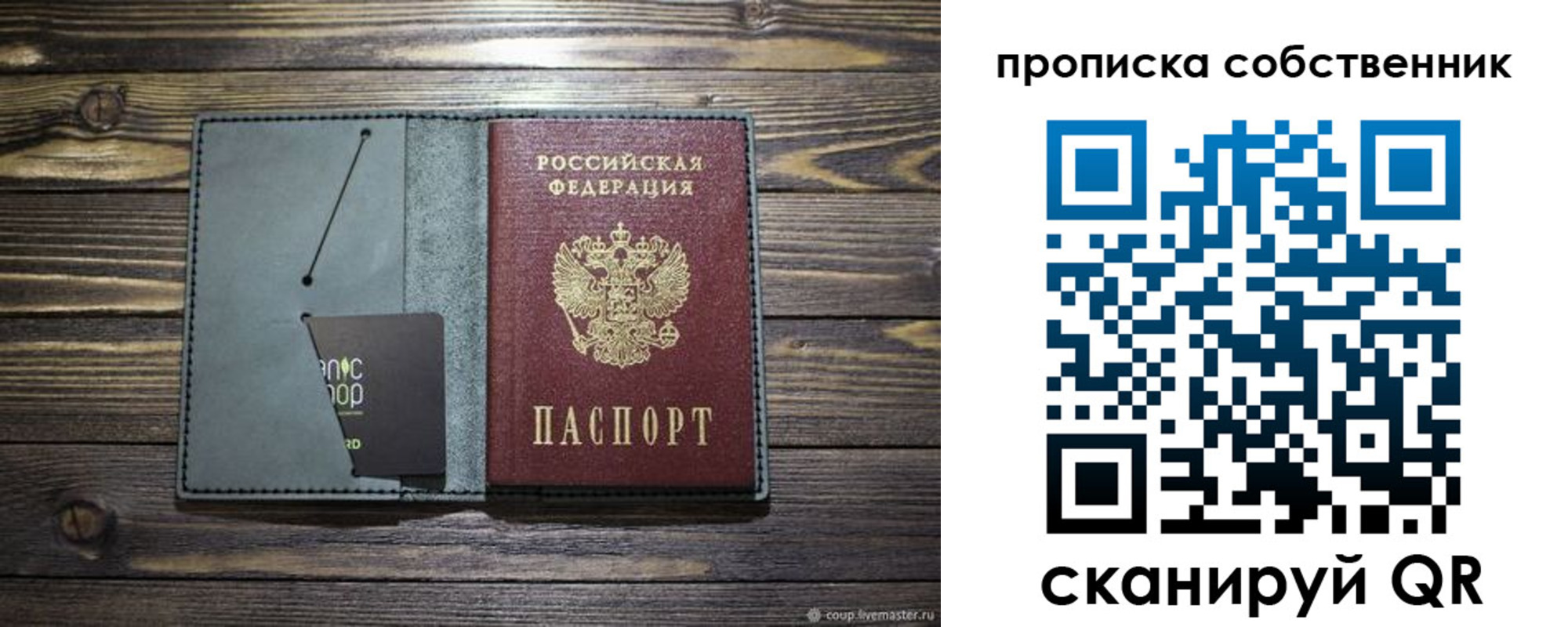 временная регистрация 2025 в Нарткале