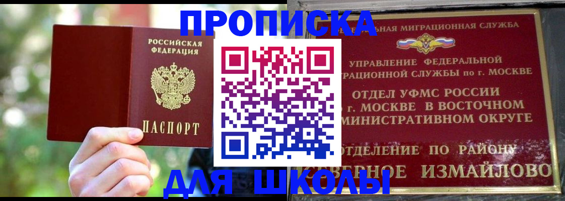 временная регистрация купить в Нарткале