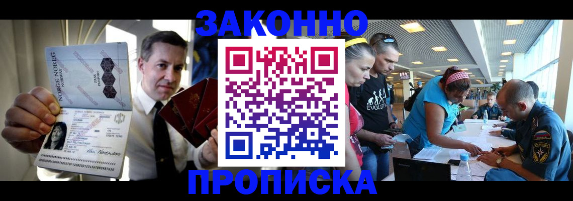 временная регистрация 2025 в Нарткале