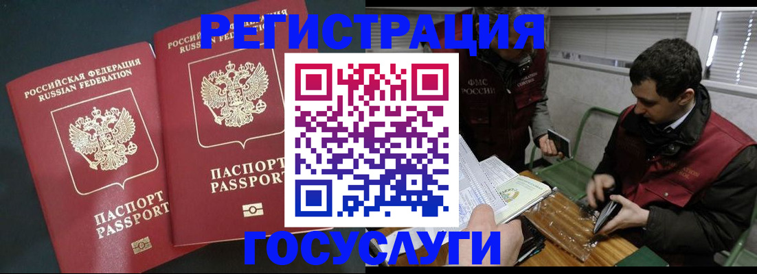 прописка паспорт в Нарткале