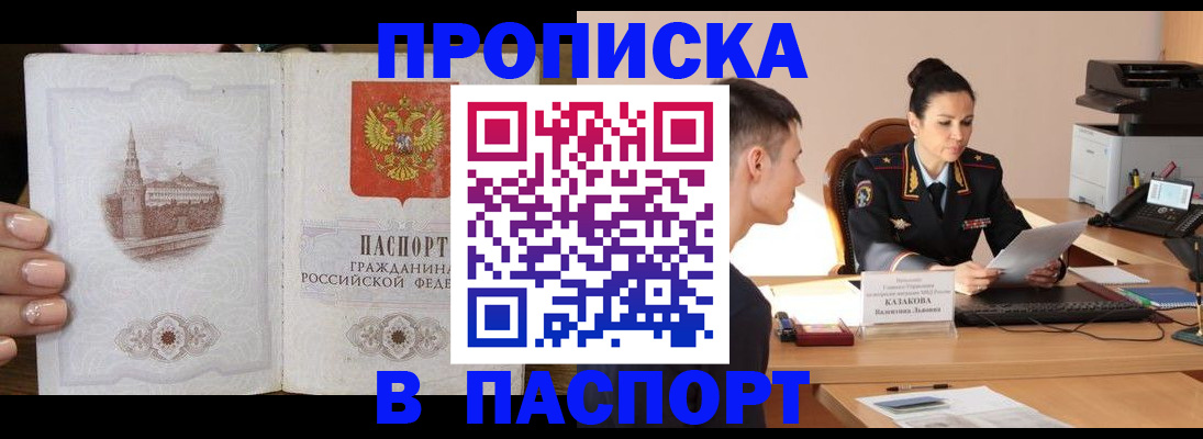 временная регистрация поиск в Нарткале