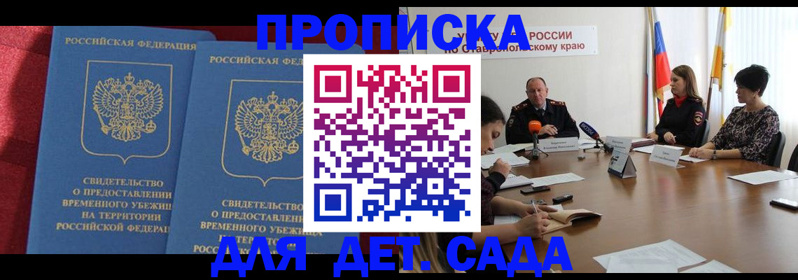 временная регистрация госуслуги в Нарткале